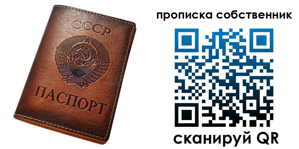 прописка законно в Яранске