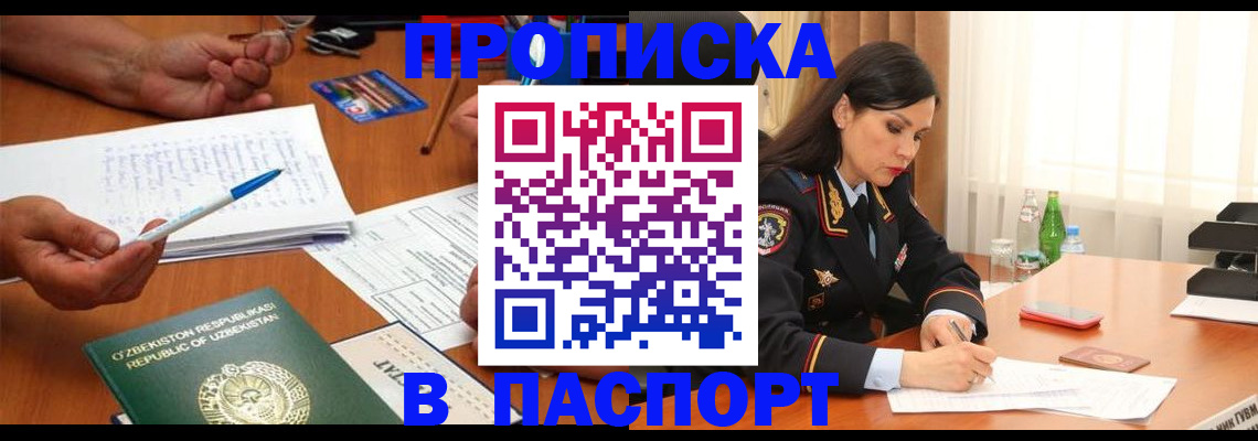 временная регистрация законно в Яранске