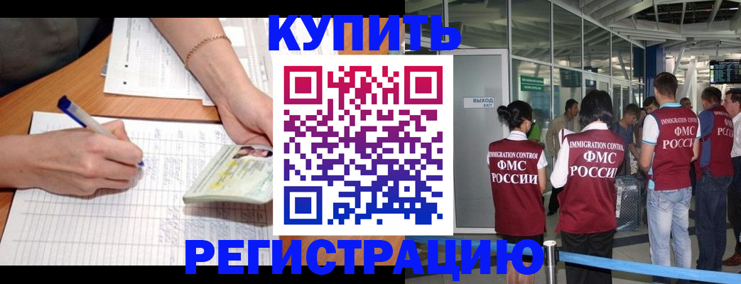 прописка в Яранске