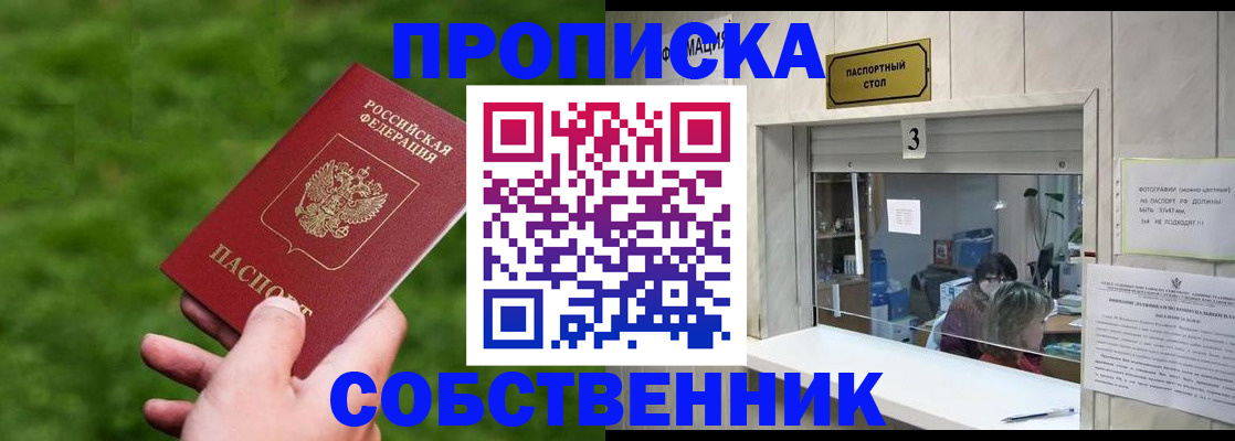 прописка поиск в Яранске