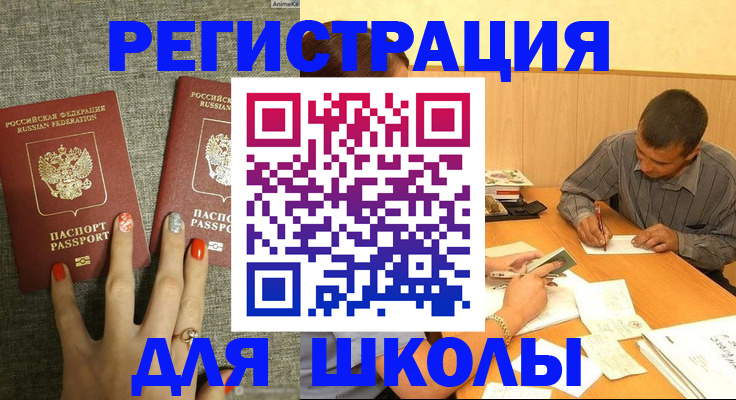 временная регистрация адрес в Яранске