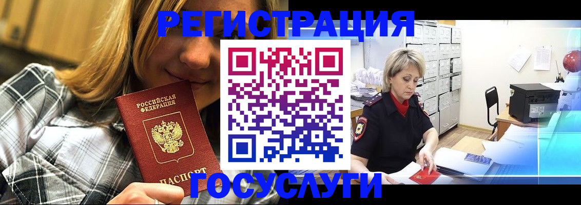 купить прописку в Яранске