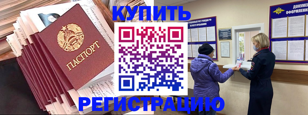 где прописаться в Яранске