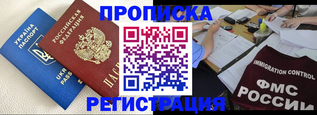 временная регистрация поиск в Яранске